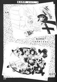 (C49) [Ginza Taimeiken (Various)] Muyou Yarou A-Team 5 Daiginjou (Tenchi Muyou!)