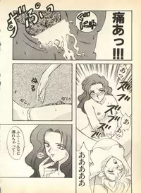 [Anthology] Lunatic Party 7 (Bishoujo Senshi Sailor Moon)