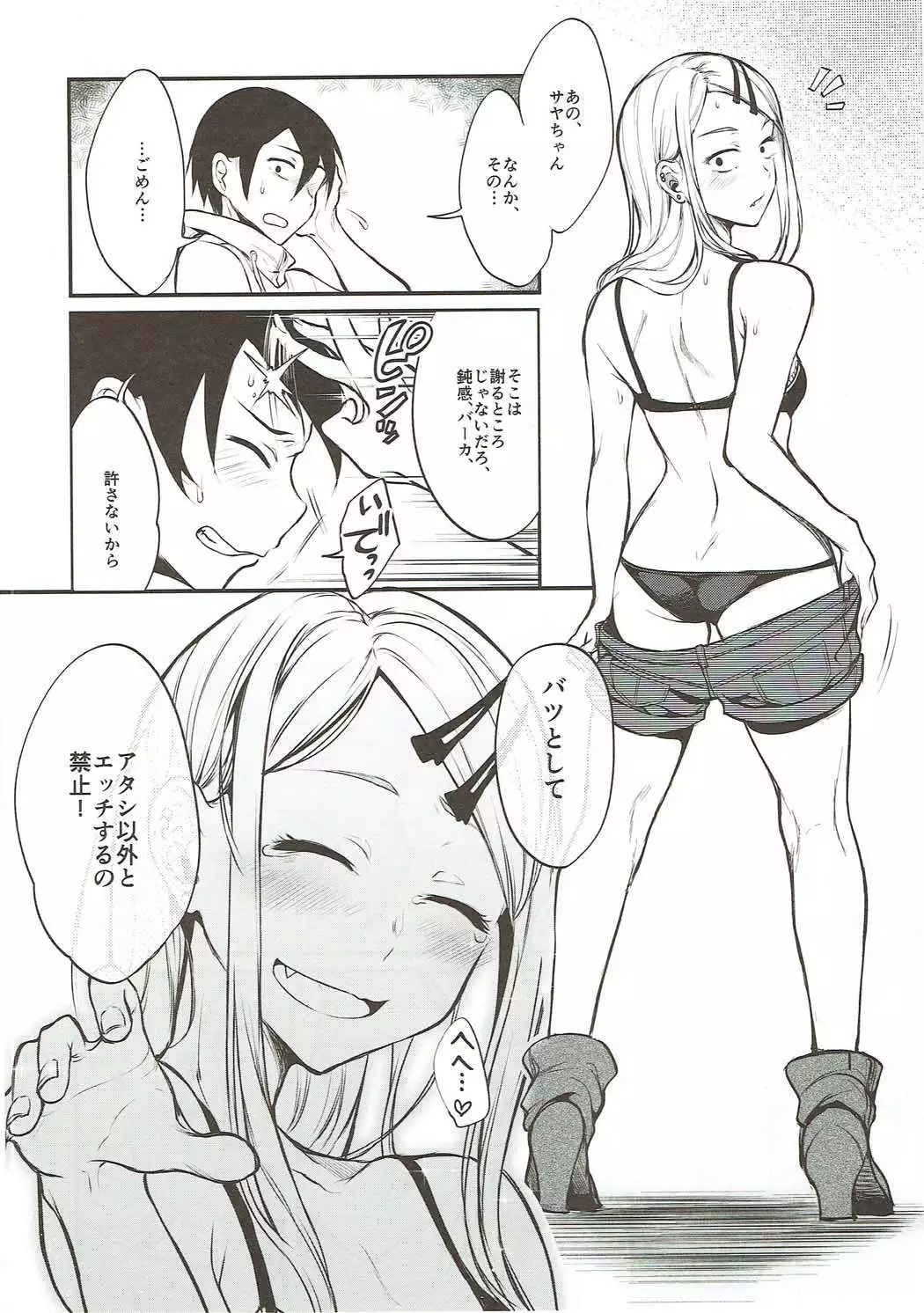 Otona no Dagashi Soushuuhen