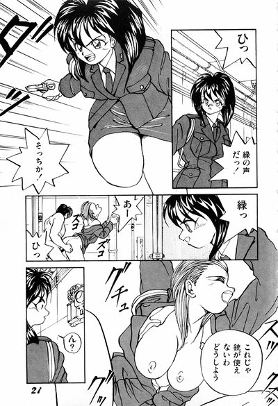 [anthology] WAKE UP!! Good luck policewoman comic vol.1