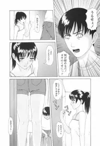 [Amou Ayano] Shoujo no Nikuyoku - The Girl Have a Carnal Appetite