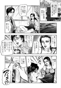 [Sanjou Tomomi] Wakazuma Ayano No Ecstasy