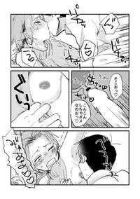 [ああ、泣いちゃったね (さび)] Chotto Soko no Lady! (Osomatsu-san) [Digital]