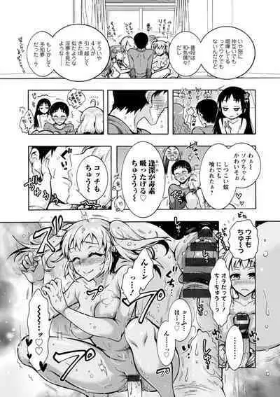 H ni Arasoe Osananajimisou