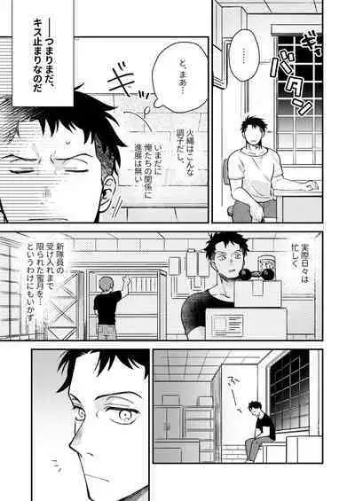 "I will dedicate myself to you, Captain."