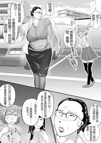 Totsukan Kouji NO.2