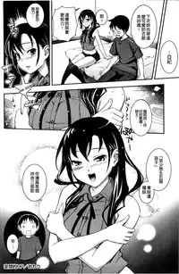 [Kima-gray] Boku no Watashi no Shitai Koto! [Chinese] [Decensored]