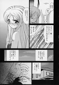 [Sendaimajin] Kanojo ga Hadaka ni Kigaetara