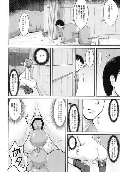 Hentai Raiko-san no Sukebe na Himitsu