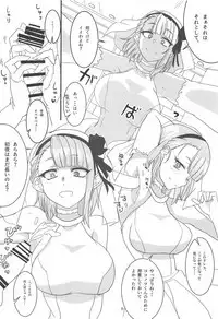Dagashi Chichi EX Shidare Hotaru-jou Goseikon Kinenshi