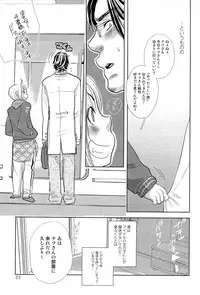 [Kougami Eri] Sui mo Amai mo Kimi to Tomo ni