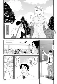 [Suehirogari] Roshutsu de Yume Gokochi♡ [Digital]
