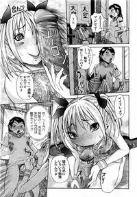 ANGEL Club 2004-09