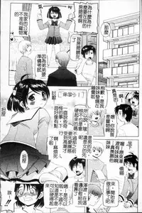 [Watanabe Wataru] Minako Sensei no Abunai Hokentaiiku [Chinese]