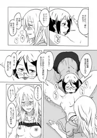 [Hiwa Izumo Taisha (Izumo Ryo)] Smoke With You [Digital]