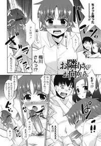 [Nekogen] Gokinjo Loli Kyonyuu