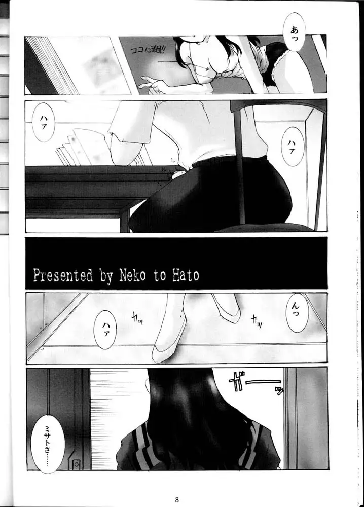 Project Mensonge et Silence