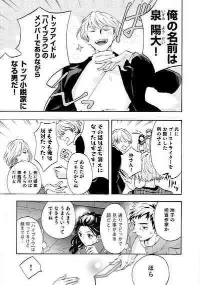 [Uri] Yumemiru Henshuu-sha to Mukiryoku Shousetsuka 1-11