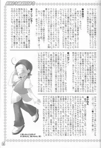 [MÄRCHEN BOX] - Aiko Paradise 3