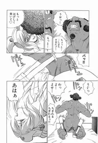 [Sendaimajin] Yu-Wark
