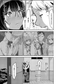 [TORYA! (YAC)] Sukisukisukisukisukisukisukisuki ver.1