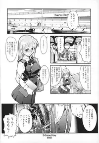 [Okada Matsuoka] School Milk