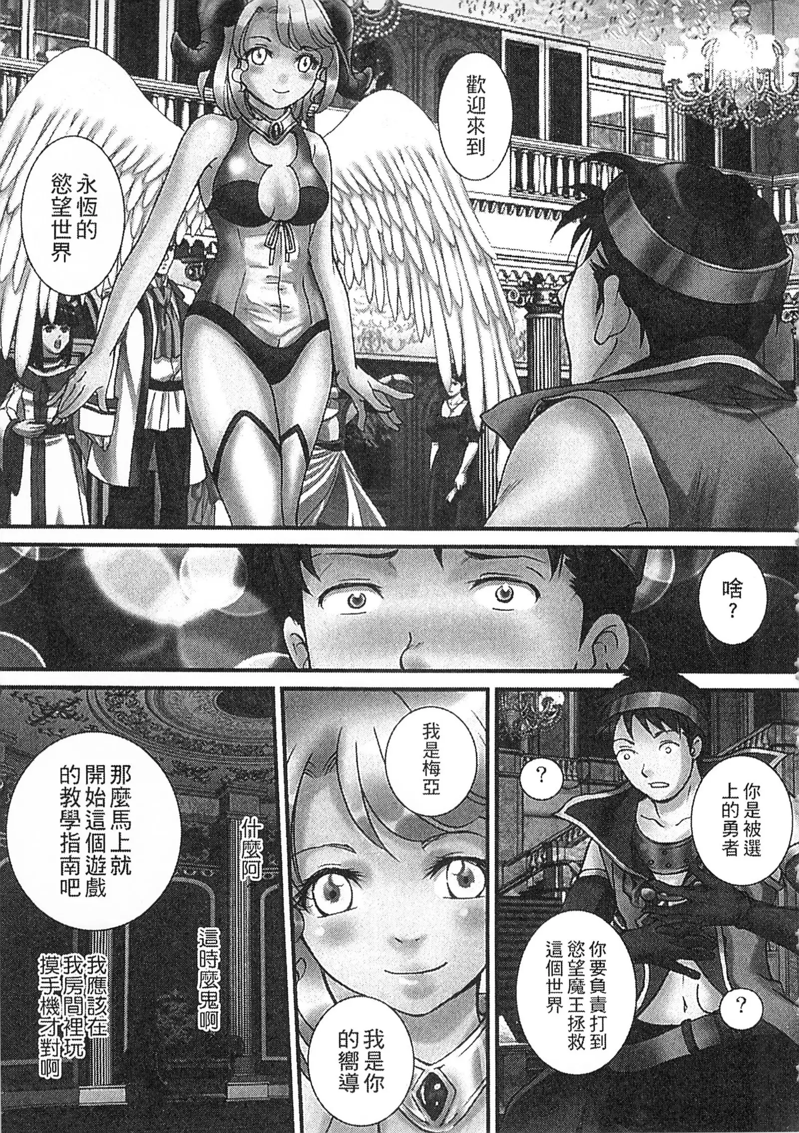 絕倫香菇大叔