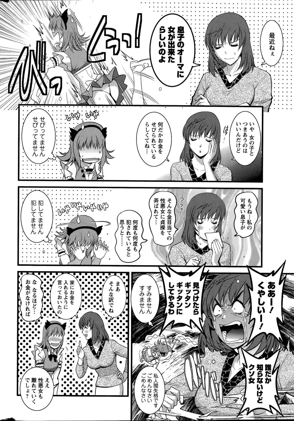 Part time Manaka-san Ch. 1-9