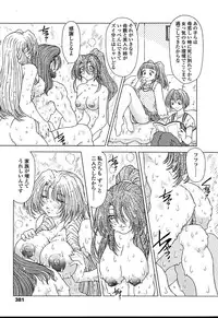 Comic TENMA 2004-08