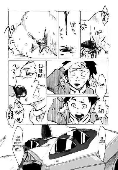 Gekkou Tsuushin Ichi