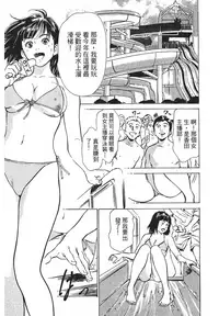[Hazuki Kaoru, Takizawa Hiroyuki] Joshi Ana Nanase | 性感女主播 Vol.1 [Chinese]