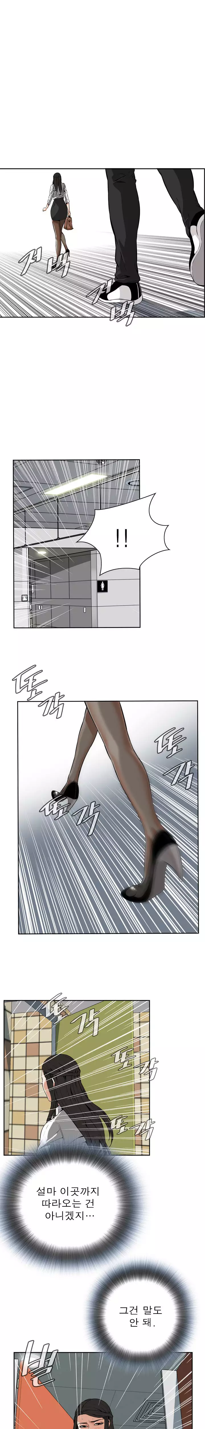 Peek Ch.1-12