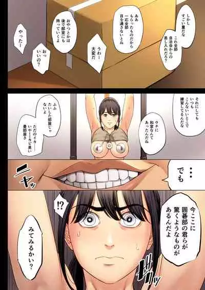 [Tamagou] Hametsu no Itte 3