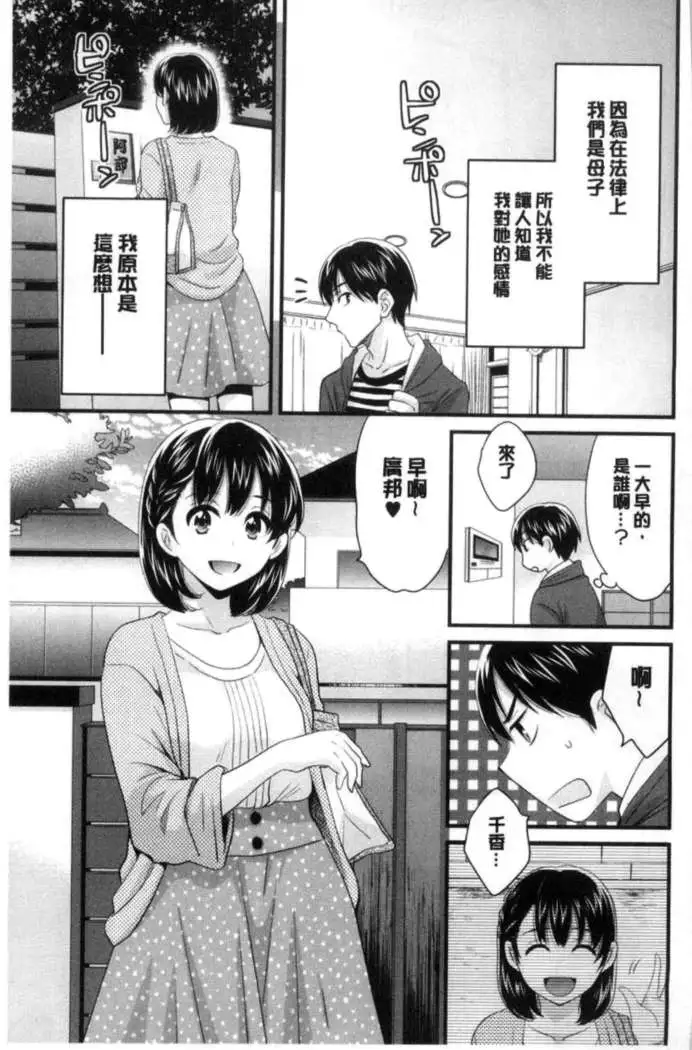 Okonomi no Mama!