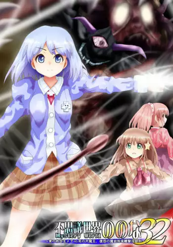 [Dende] BISKUITS FIGHTER 2 ~Rasetsu no Boukan~