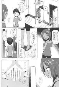 (SC60) [Noraneko-no-Tama (Yukino Minato)] Owari no Nikkichou