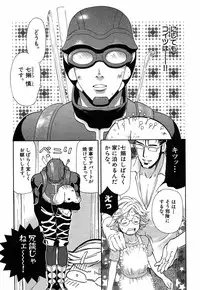 [Sakura Denbu] Hey! Bad Boy