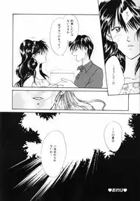 [Setsuna] Koi no Chikara | Power of Love