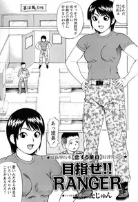 COMIC Masyo 2010-08