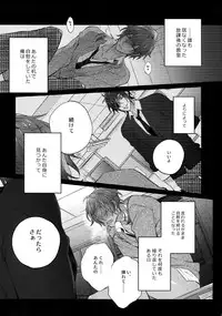 (C92) [Inukare (Inuyashiki)] Mitsukuremix 2 (Touken Ranbu)