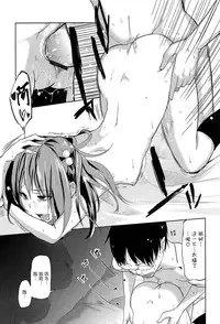[Azuma Sawayoshi] Senpai wa Minimum Girl | 学姐是小小只的女孩子 [Chinese] [btboy12个人汉化]