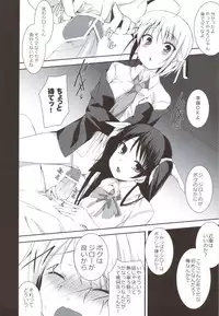 (C80) [Hacca Candy (Ise.)] Tayu Chichi! (Mayo Chiki!)