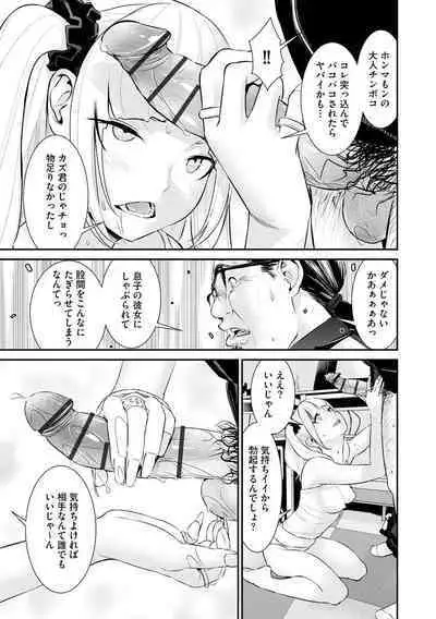 Cyberia Plus Vol. 3