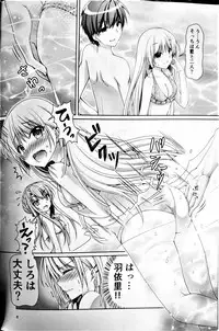 (C96) [Kuronekotei (Chibinon*)] Blue Summer (Summer Pockets)