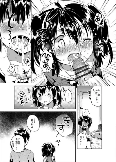 Sekai ga Metsubou Suru node Imouto to Sex Suru