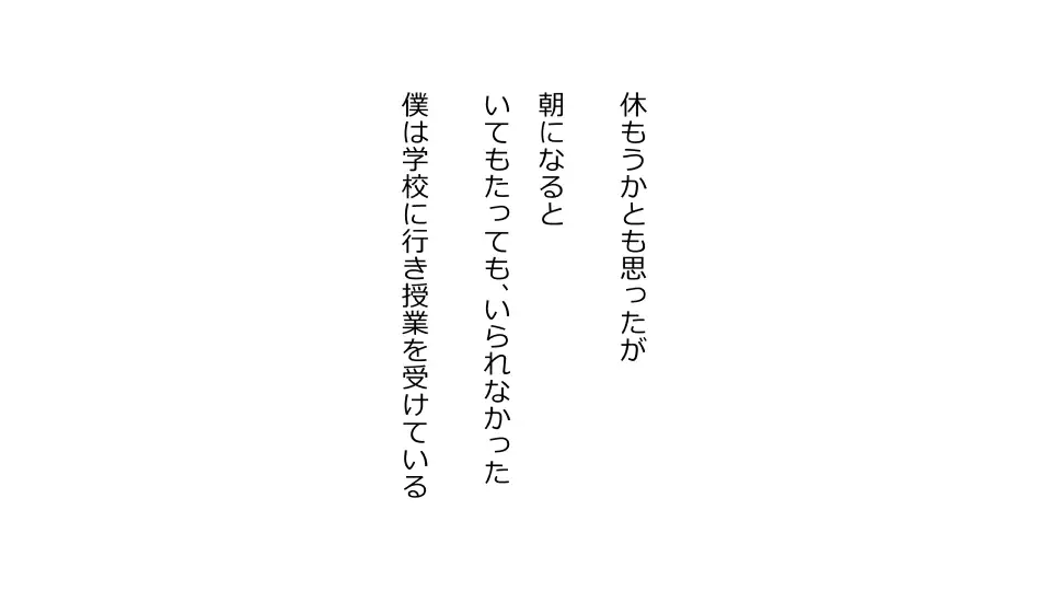 Tennen Ottori Musume, Kanpeki Zetsubou Netorare. Zengohen Nihon Set
