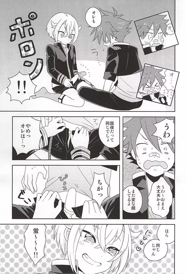 Suki no Shirushi no Kiss