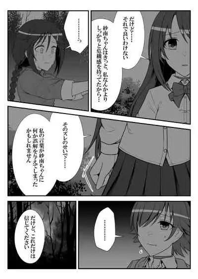 [Shiranai] Deremasu Battle Royale (THE iDOLM@STER CINDERELLA GIRLS)