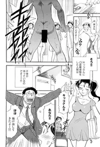[Chiba Dirou] Konkatsu!! Oneesan