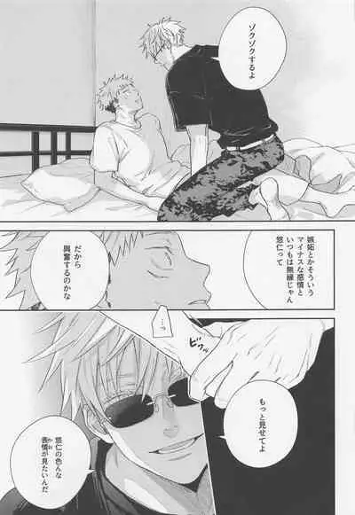 sukininattara××dayo